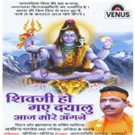 Shivji Ho Gaye Dayalu Aaj More Angane - Sanj V Song Download
